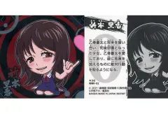 【中古】コレクションシール 呪術0-02[N]：祈本里香