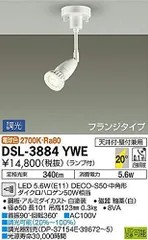 2023年最新】大光電機 DAIKO LEDスポットライトの人気アイテム - メルカリ