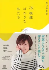 2026年最新】渡辺満里奈の人気アイテム - メルカリ