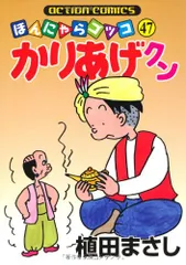 漫画本　まとめ売り　こち亀　浦鉄　クレしん　フリテン　かりあげくん　明日天気に 漫画本 まとめ売り こち亀 浦鉄 クレしん フリテン かりあげくん