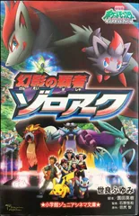 2026年最新】劇場版ポケットモンスター ダイヤモンド・パール 幻影の