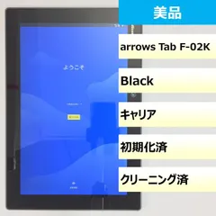 恵みの時 3868 SIMフリー docomo arrows Tab F-02K 黒美品