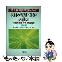 2024年最新】税務調査の人気アイテム - メルカリ