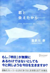 2025年最新】喜多川泰 cdの人気アイテム - メルカリ 2025年最新】喜多川泰 cdの人気アイテム - メルカリ