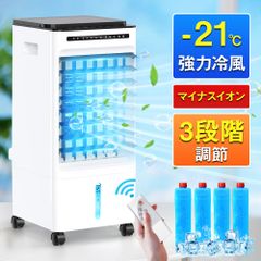 Braveby 冷風機 10L 保冷パック4個付 45W リモコン付き 首振り - メルカリ