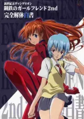 2025年最新】pc 新世紀エヴァンゲリオン 鋼鉄のガールフレンド ndの