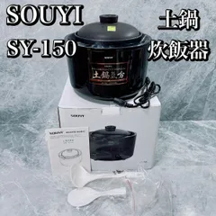 2025年最新】souyi 炊飯器の人気アイテム - メルカリ