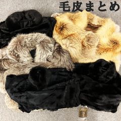 大特価 高級毛皮 10点まとめ売り サガミンク SAGA MINK 他