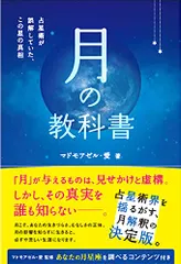 2024年最新】マドモアゼル愛 占星術の人気アイテム - メルカリ