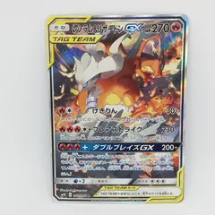 2023年最新】レシラム&リザードンgx saの人気アイテム - メルカリ