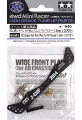 2025年最新】HG ARシャーシ カーボンフロントワイドステー J-CUP2014の