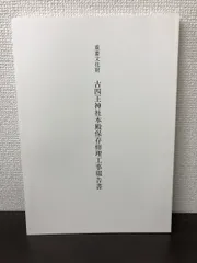 2024年最新】修理工事報告書の人気アイテム - メルカリ