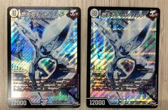 デュエルマスターズ　燃えるデット・ソード　SECRET　2枚セットのサムネイル