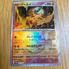 マスターボール ミラー イーユイ SV8a テラスタルフェスex