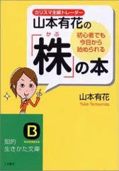 2023年最新】株 本 初心者の人気アイテム - メルカリ