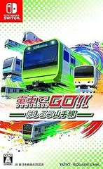 【中古】(未使用･未開封品)電車でGO! ! はしろう山手線 - Switch