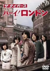 値下げレア新品同様☆ 沢田研二 ザ・タイガース DVD3枚 ハーイ！ロンドン