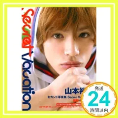 山本裕典写真集Secret Vacation [大型本] [Sep 01, 2008] 藤沢 大祐_02