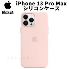 純正 iPhone 13 Pro Max シリコンケース チョークピンク MagSafe 対応 アップル 13プロマックス 並行輸入品 純正ケース siba13promax