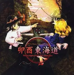 2025年最新】Retrospective 7の人気アイテム - メルカリ