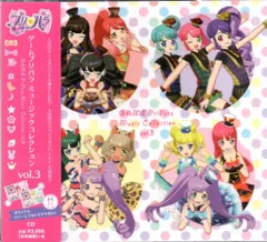 2025年最新】PriPara Music Collection vol.3の人気アイテム - メルカリ