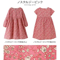 【ノスタルジーピンク】ヴィンテージプリントコットンワンピース TAK キッズ キャサリンコテージ