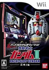 【中古-非常に良い】アニメスロットレボリューション パチスロ機動戦士ガンダムII ~哀・戦士編~ - Wii