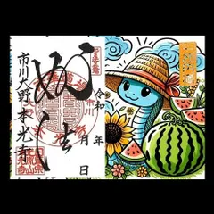 2025年最新】干支切手の人気アイテム - メルカリ