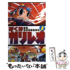 【中古】 ぼくはガリレオ 第７巻/小学館/樫本学ヴ 中古】 ぼくはガリレオ 第7巻/小学館/樫本学ヴ 中古】 ぼくは