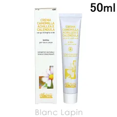 アルジタル ARGITAL ブライトモイスチャライジング カモミールクリーム 50ml [020277]のサムネイル
