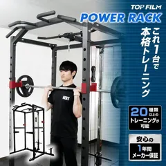 専用　パワーラック　セット　引き取り限定　バラ売りも可 2025年最新】パワーラック ハーフラックの人気アイテム - メルカリ