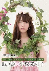 2025年最新】小松未可子の人気アイテム - メルカリ
