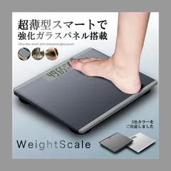 【乗るだけで電源ON】 体重計 シンプル 薄型 軽量 デジタル ヘルスメーター ブラック 乗るだけ 電源自動 ON OFF 100g単位 測定 電子 高精度 コンパクト ダイエット 健康管理 ヘルスケア 新生活