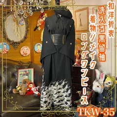 2024年最新】黒留袖の人気アイテム - メルカリ