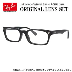 【海外正規品】レイバン Ray-Ban ライトカラー メガネ フレーム RX5017A 2000 52 スクエア 眼鏡 伊達メガネ メンズ レディース (伊達レンズ)