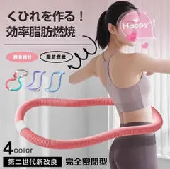 【1kg 】新品 未使用フラフープ ネジ強化固定 完全密閉型 ソフト ダイエット 折りたたみ式 ポータブル コンパクト 大人用 重い 静音設計 フラフープダイエット PVC フラサークル第二世代 4色 962-3053