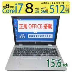 2025年最新】hp probook 650 g5の人気アイテム - メルカリ