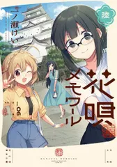 2025年最新】花唄メモワールの人気アイテム - メルカリ
