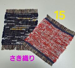 【裂き織】手織りコースター 2枚組　15　　敷物　　ティーマット　ハンドメイド