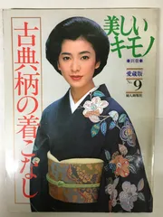 美しいキモノ　9冊　＋　別冊7冊 2524474_n.jpg