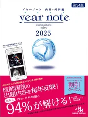 新品　イヤーノート　2025 シリアルコード未使用 2025年最新】イヤーノート 2025 シリアルコードの人気アイテム