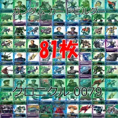 2025年最新】ガンダムカードビルダーの人気アイテム - メルカリ