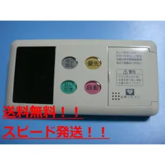 361 大阪ガス GHC-4031 エアコン リモコン Amazon.co.jp: 大阪ガス エアコンリモコン RCS-LOFD1V : ホーム