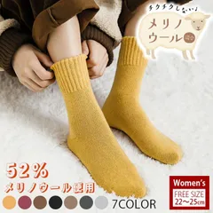 2足買うと1足おまけ  靴下 ソックス レディース 暖かい 裏起毛 おしゃれ くつ下  女の子 暖かい 厚手ソックス ルームソックス ウールソックス 登山 可愛い メリノウール 秋冬 無地 全7色