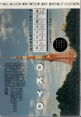 2025年最新】沼田元氣の人気アイテム - メルカリ