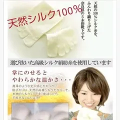 高級天然シルクソックス　五本指　3セット