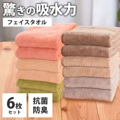 【送料無料】【新品】テイジン TEIJIN フェイスタオル 6枚セット / まとめ買い 厚手 速乾 タオルケット タオルハンカチ シングル まとめ売り 赤ちゃん 肌に優しい 高級 高吸水 大人気 新居祝い 内祝い 引っ越し祝い 贈り物 ギフト