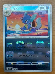 状態A カメール マスターボールミラー G SV2a 008/165 U ★ ポケカ ポケモンカードゲーム