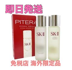即日発送 SK-II SK2 ピテラデラックスセット フェイシャルトリートメントエッセンス 230ml フェイシャルトリートメントクリアローショ230ml フェイシャル トリートメント クリアローション 230ml 2本セット ふきとり用化粧水