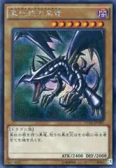 2026年最新】真紅眼の黒竜 15axの人気アイテム - メルカリ